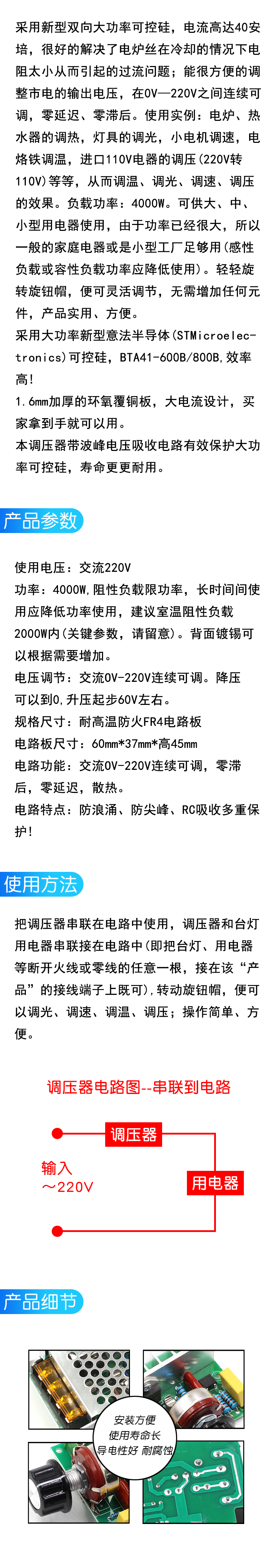 4000W可控硅大功率交流电机马达电子调压器模块调光调速调温220V