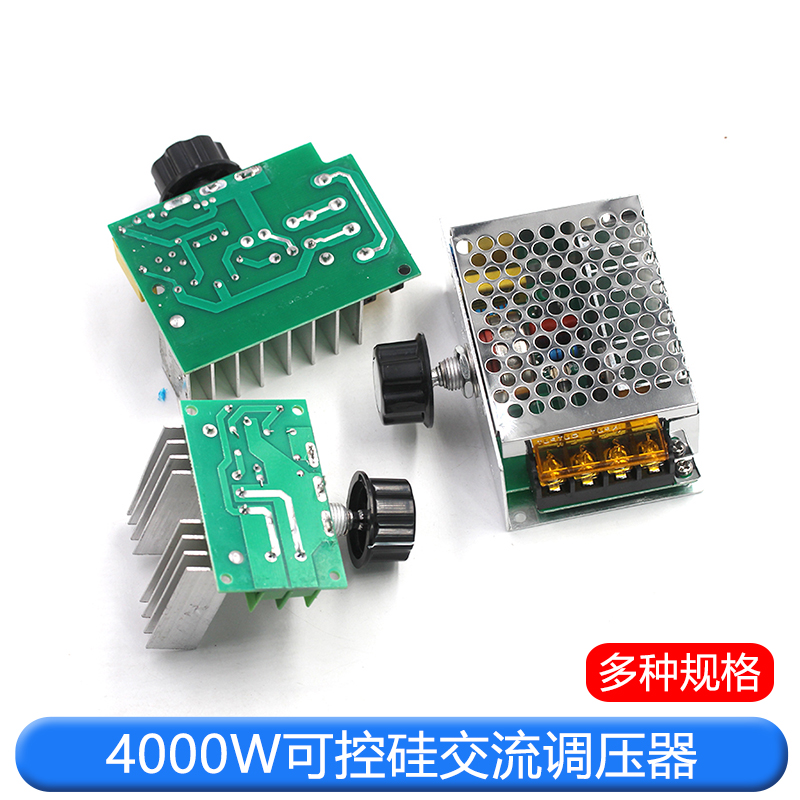 4000W可控硅大功率交流电机马达电子调压器模块调光调速调温220V TEJIATE/特加特