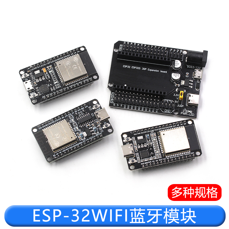 ESP32开发板无线WiFi+蓝牙2合1双核CPU低功耗ESP-32控制板ESP-32S