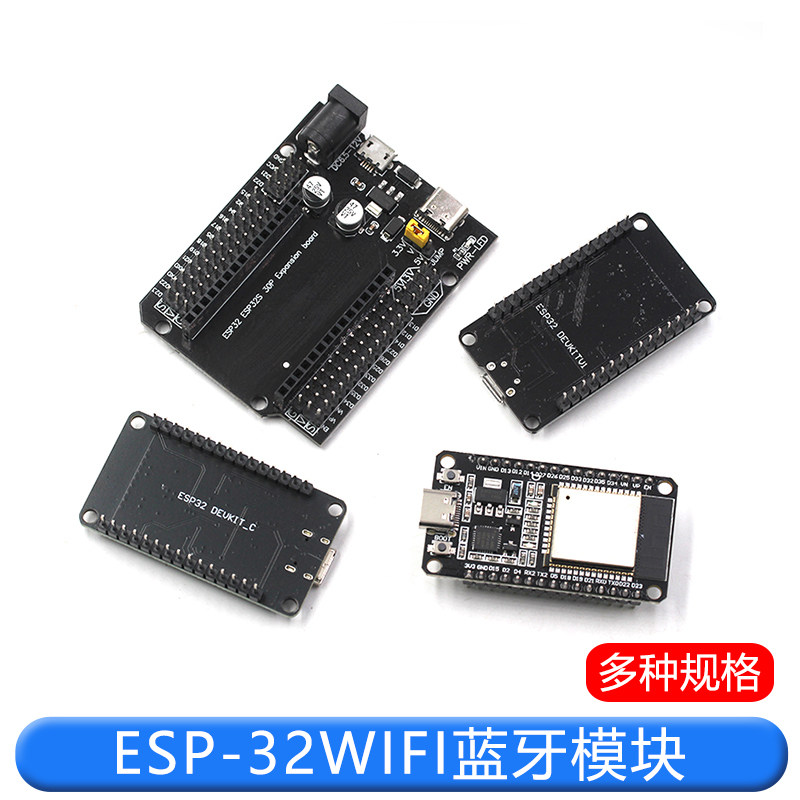 ESP32开发板无线WiFi+蓝牙2合1双核CPU低功耗ESP-32控制板ESP-32S TEJIATE/特加特
