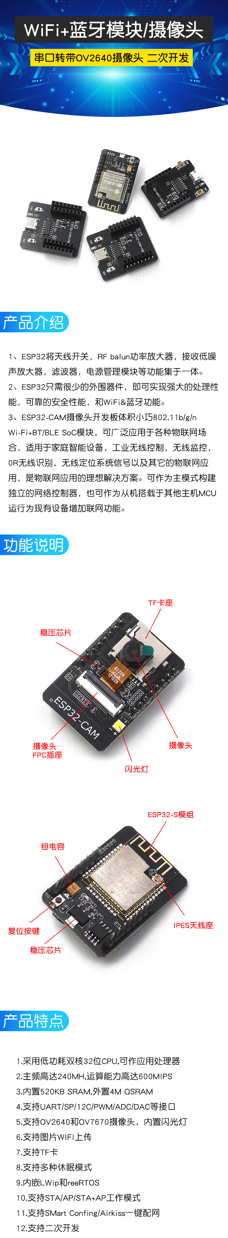 ESP32-CAM开发板测试板WiFi+蓝牙模块ESP32串口转 带OV2640摄像头