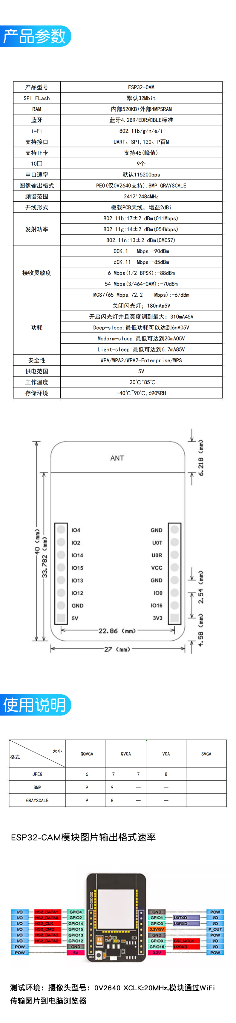 ESP32-CAM开发板测试板WiFi+蓝牙模块ESP32串口转 带OV2640摄像头