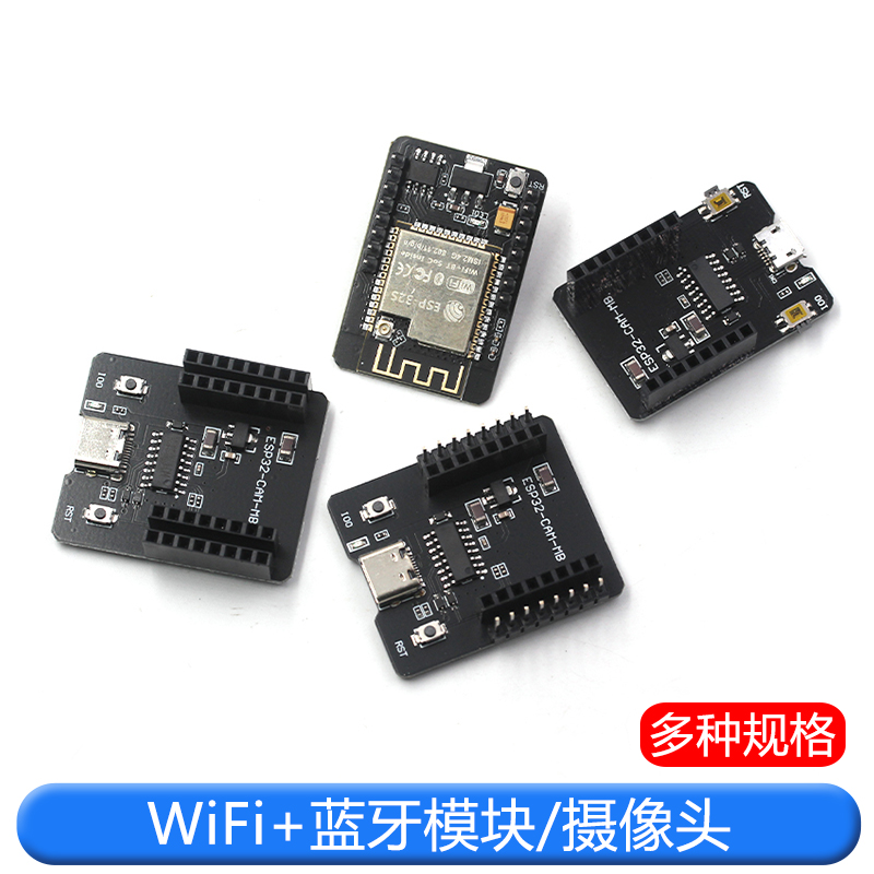 ESP32-CAM开发板测试板WiFi+蓝牙模块ESP32串口转 带OV2640摄像头