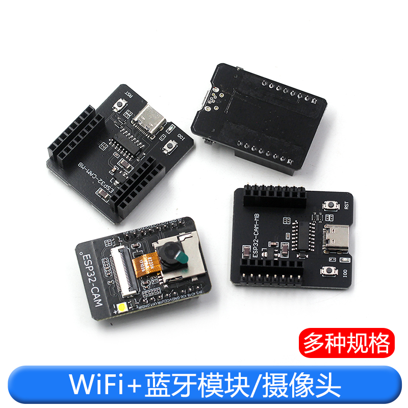 ESP32-CAM开发板测试板WiFi+蓝牙模块ESP32串口转 带OV2640摄像头 TEJIATE/特加特