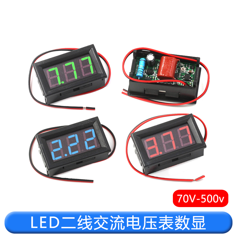 电压表头交流70V~500V二线LED数显两线数字电压表 AC220V市电380V TEJIATE/特加特