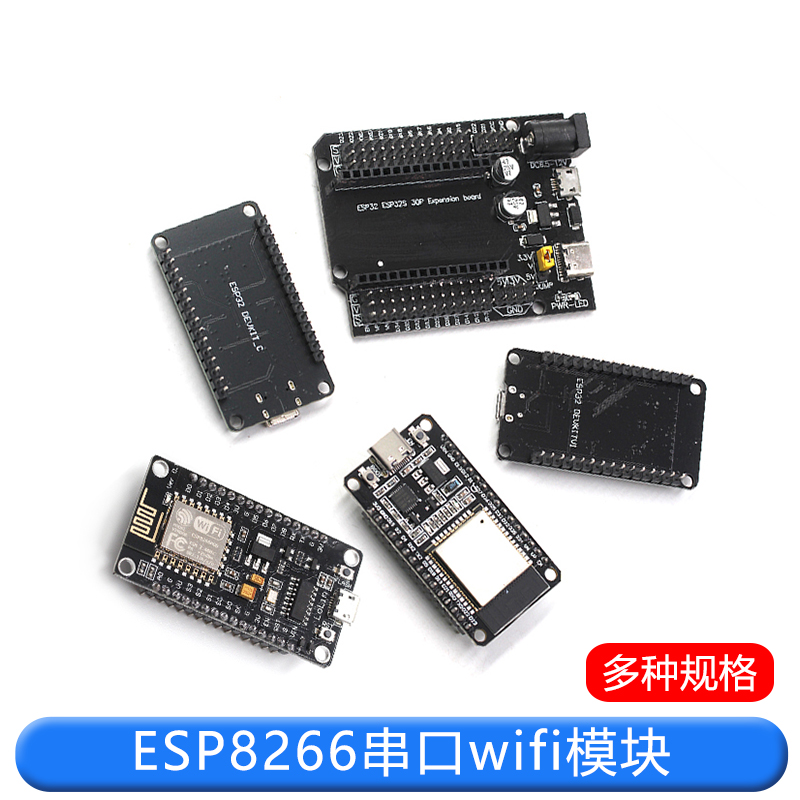 ESP8266串口wifi模块CH340/CP2102 NodeMCU Lua V3物联网开发板 TEJIATE/特加特