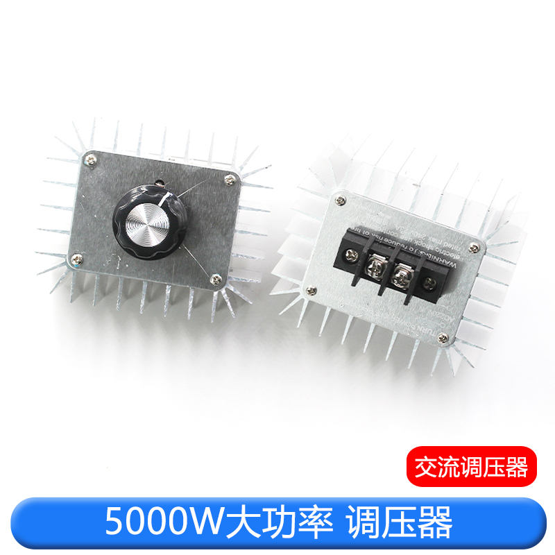 大功率 电子调压器 5000W 220V 带外壳 可控硅 调压器 调温 调光 TEJIATE/特加特
