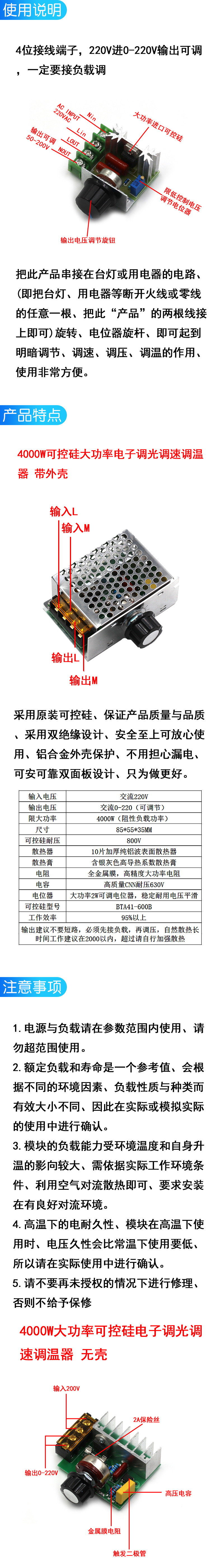 2000W可控硅调速器 4000W 电机220V大功率电子调压调光调温模块