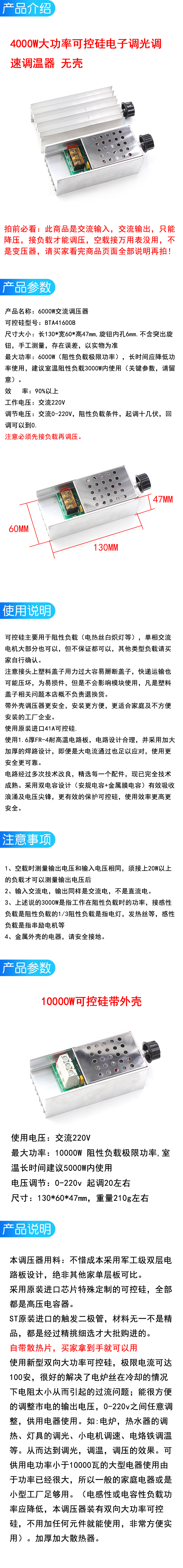 2000W可控硅调速器 4000W 电机220V大功率电子调压调光调温模块