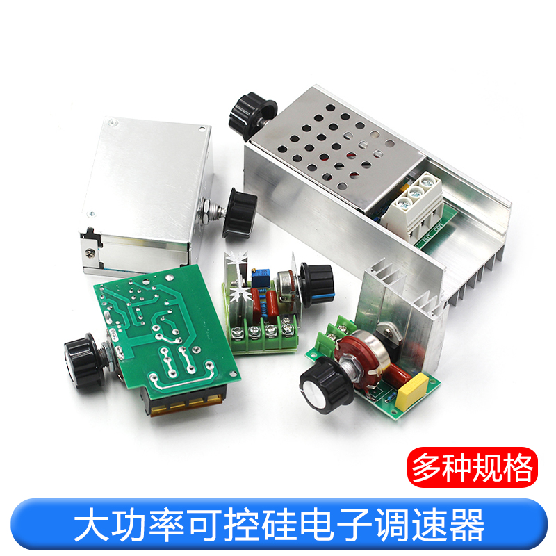 2000W可控硅调速器 4000W 电机220V大功率电子调压调光调温模块 TEJIATE/特加特