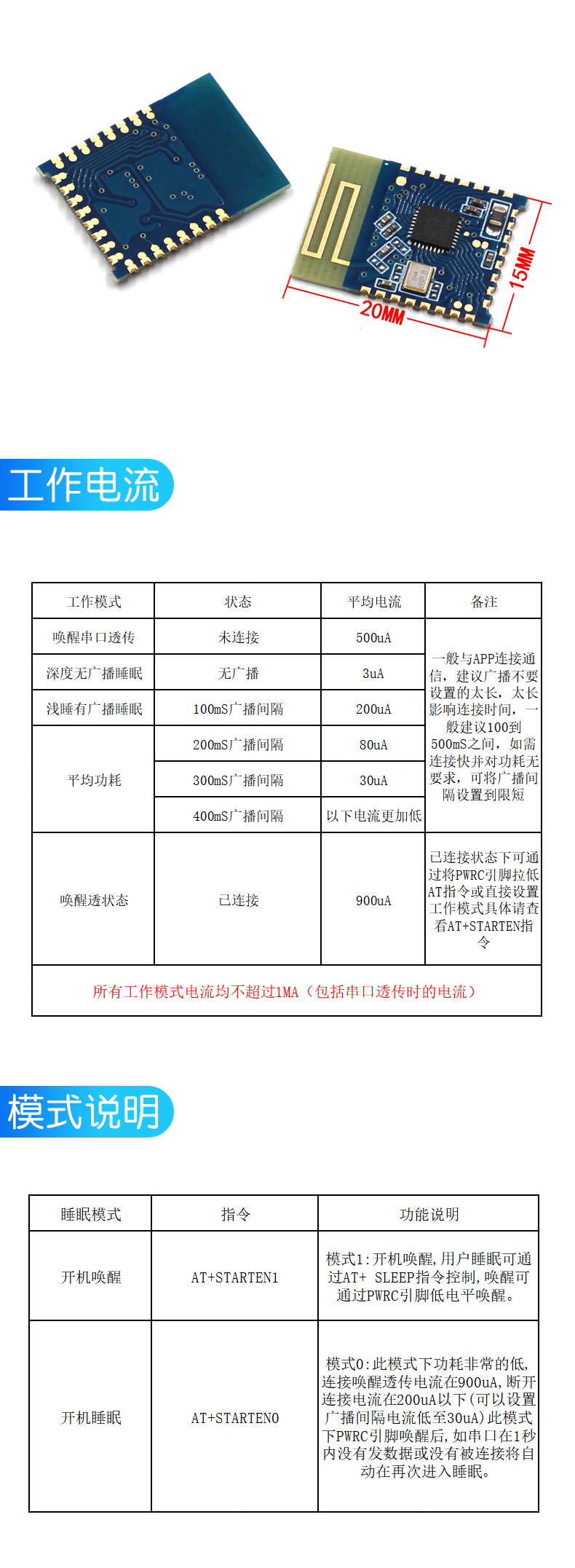 JDY-19无线蓝牙模块 低功蓝牙耗4.2超低功耗模块无线低功耗BLE
