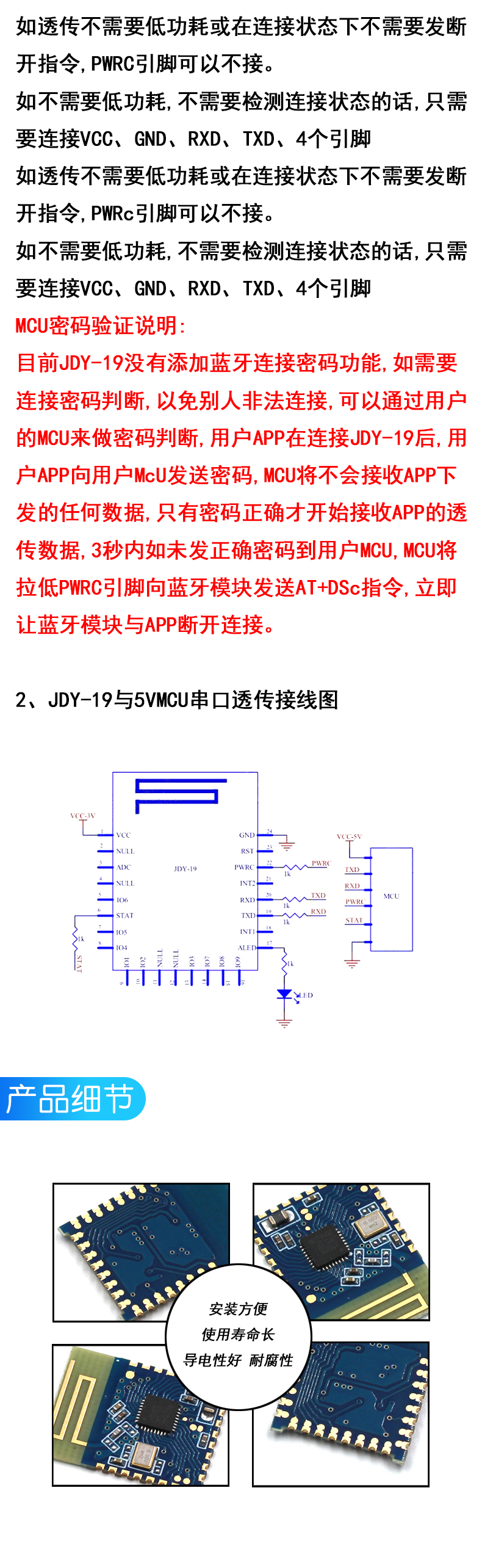 JDY-19无线蓝牙模块 低功蓝牙耗4.2超低功耗模块无线低功耗BLE