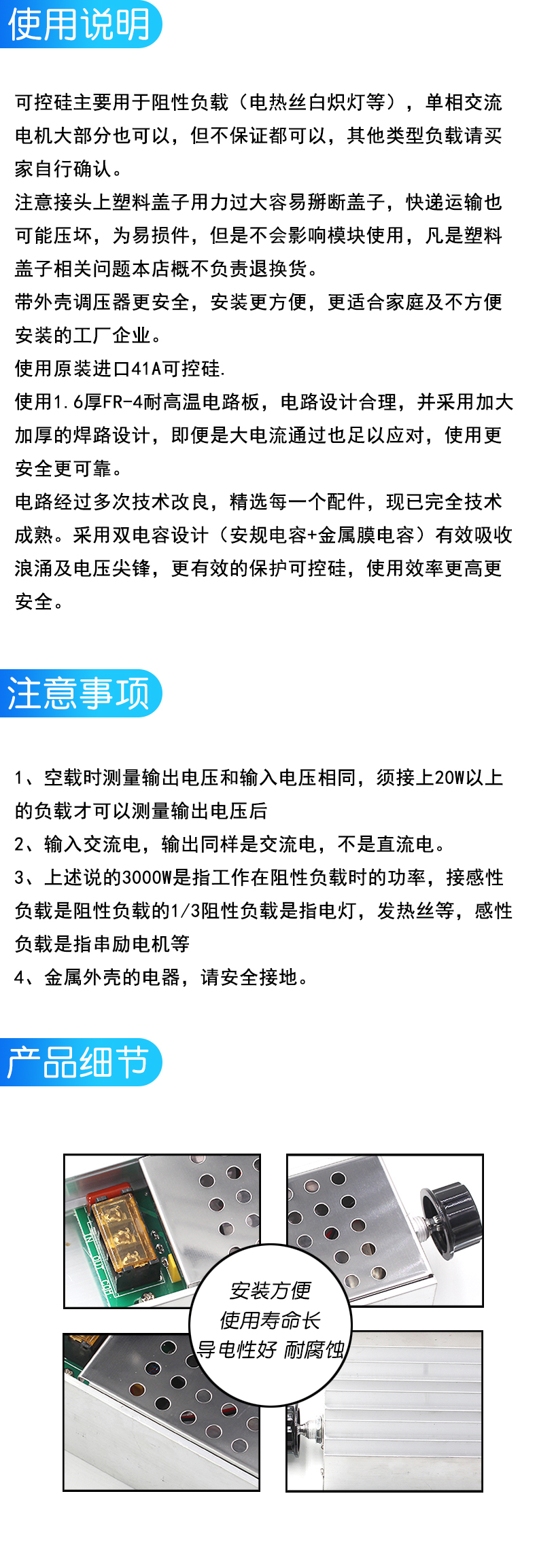 6000W进口大功率可控硅 电子调压器 调光 调速 调温 带外壳