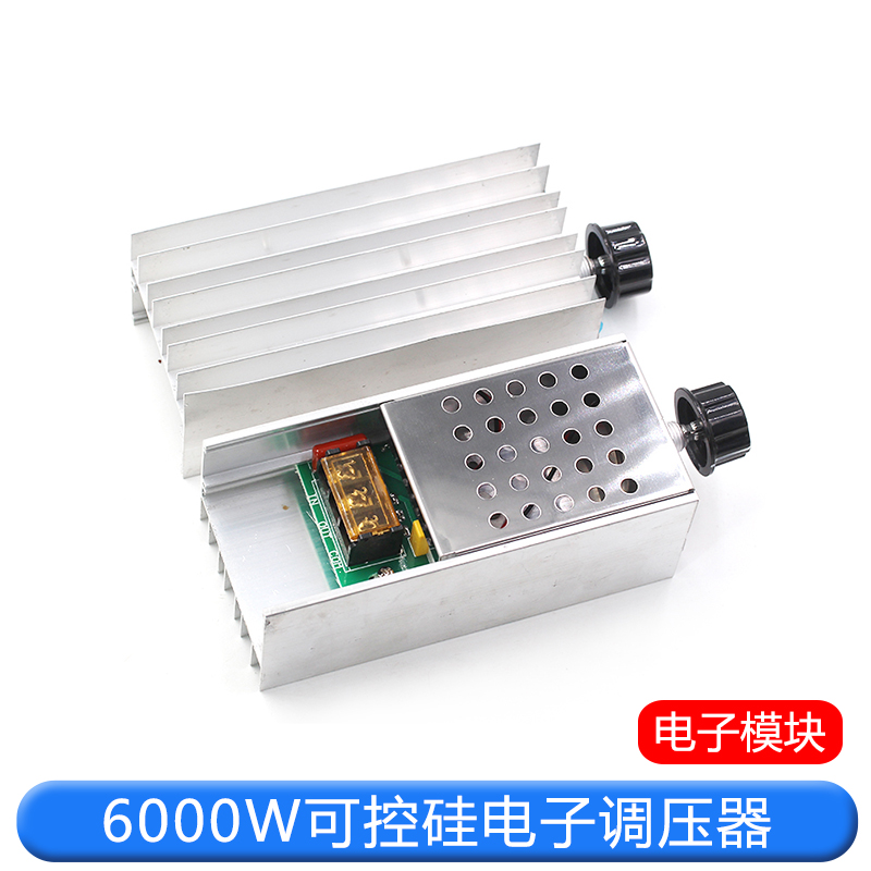 6000W进口大功率可控硅 电子调压器 调光 调速 调温 带外壳 TEJIATE/特加特