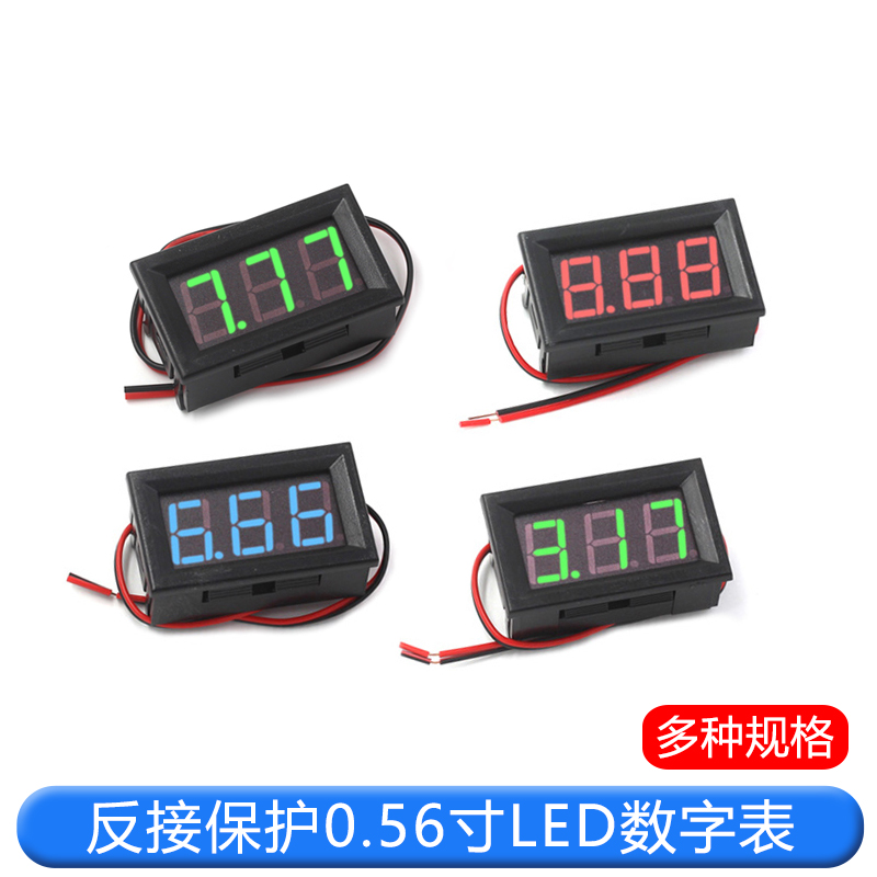 两二线电压表DC4.5V-120V直流数显表数字电压表头指示显示数码管
