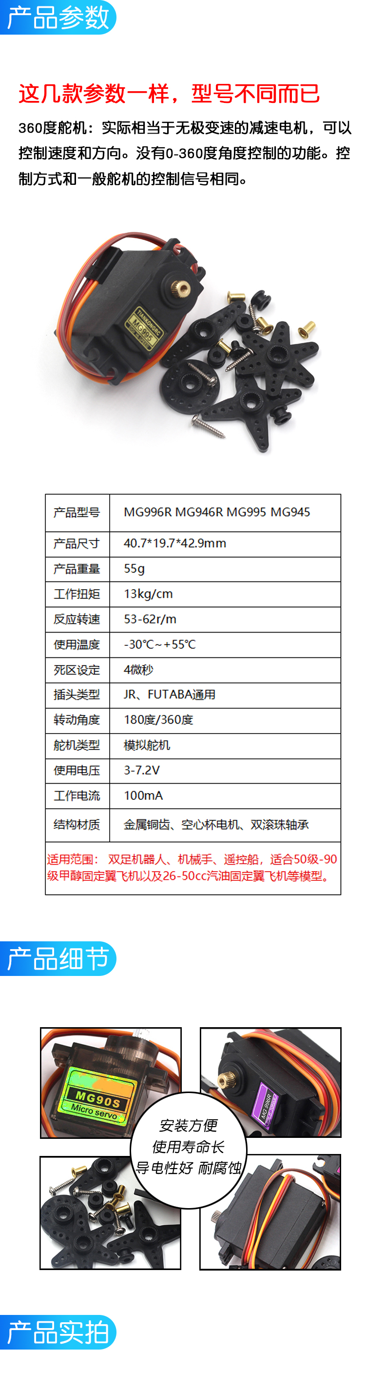 SG90 9g舵机MG996R mg90s MG995模块马达遥控飞机航模9克360度180