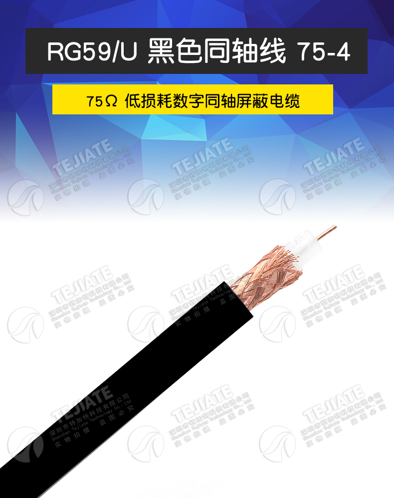 射频连接线 RG59/U SYV75-4 适用BNC高压接线头 RG59同轴线缆