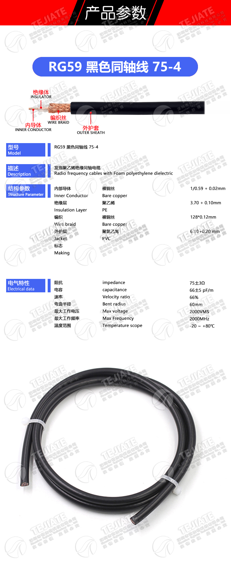 射频连接线 RG59/U SYV75-4 适用BNC高压接线头 RG59同轴线缆