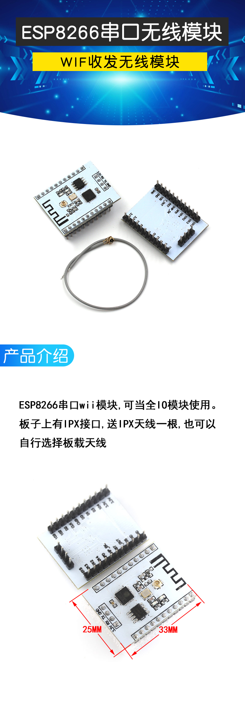 ESP8266串口WIFI 全IO引出 WIF收发无线模块 ESP-201款 配天线