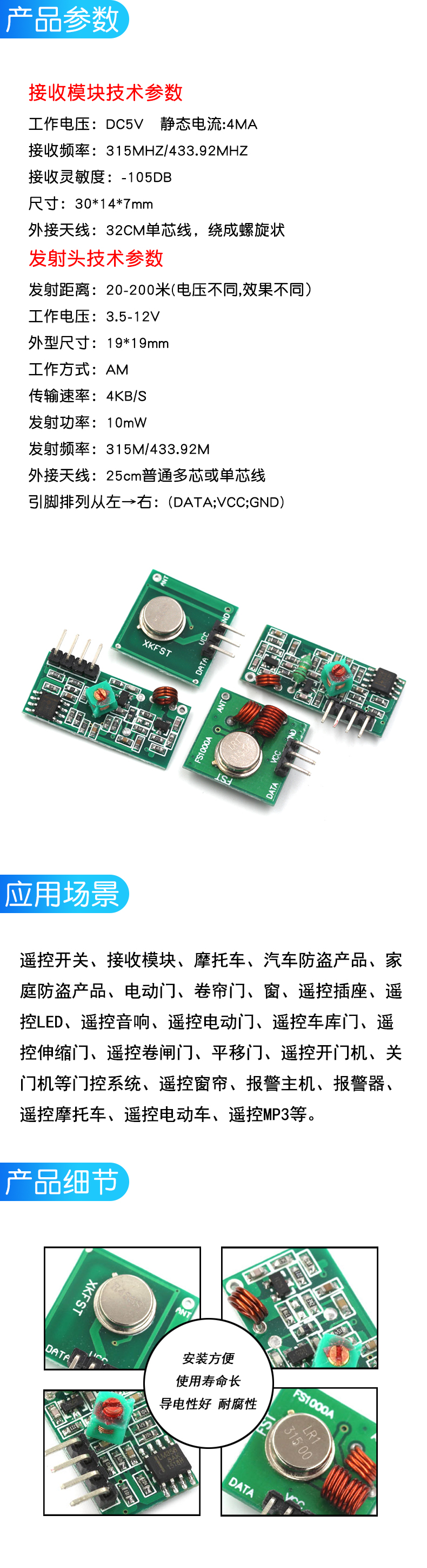 433M 315M 再生高频接收模块 无线发射模块 发射器+接收器 (1套)