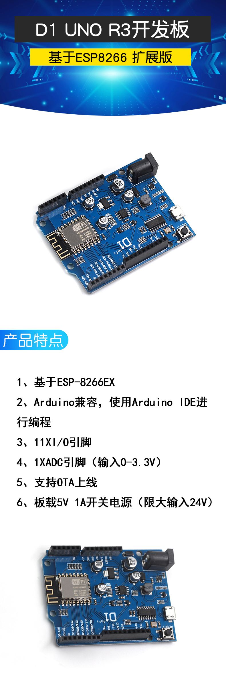 WIFI开发板D1 UNO R3开发板基于ESP8266 ESP-12F模块