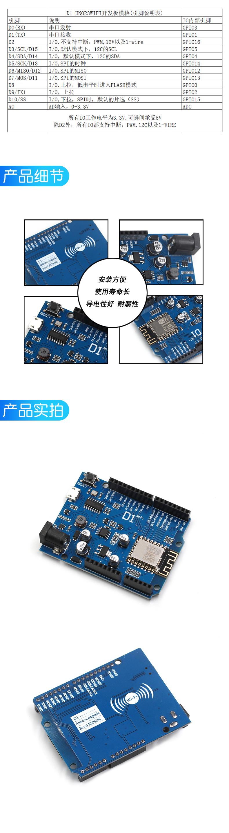 WIFI开发板D1 UNO R3开发板基于ESP8266 ESP-12F模块