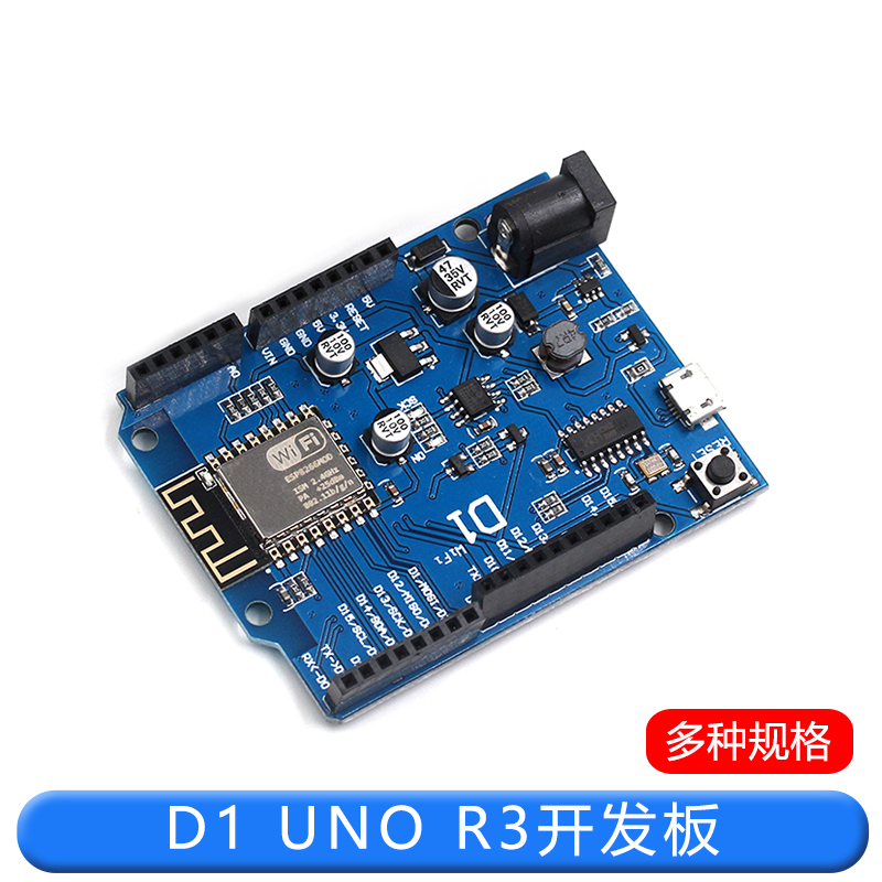 WIFI开发板D1 UNO R3开发板基于ESP8266 ESP-12F模块