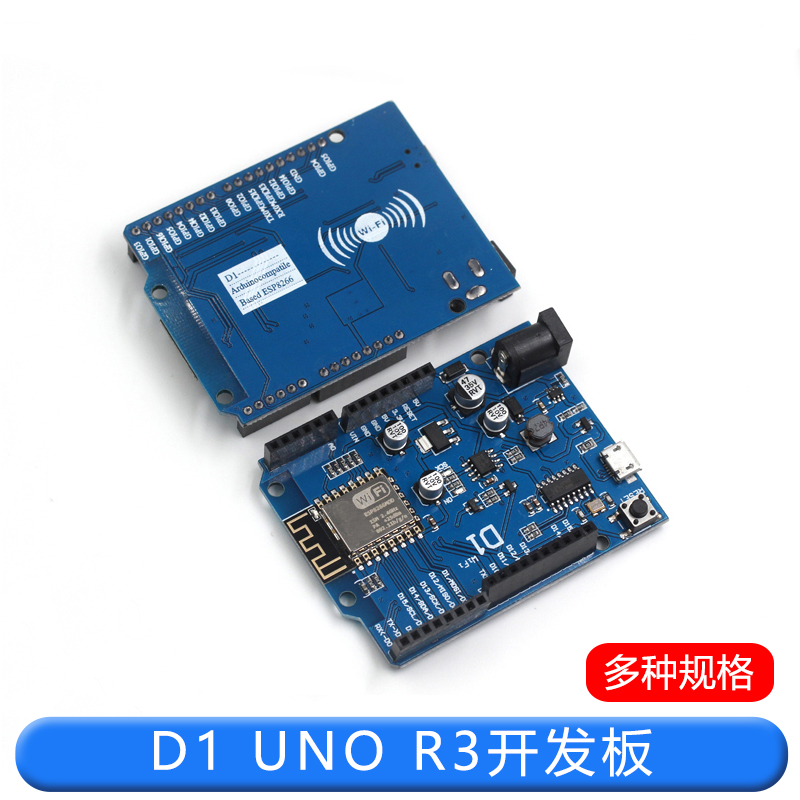 WIFI开发板D1 UNO R3开发板基于ESP8266 ESP-12F模块 TEJIATE/特加特