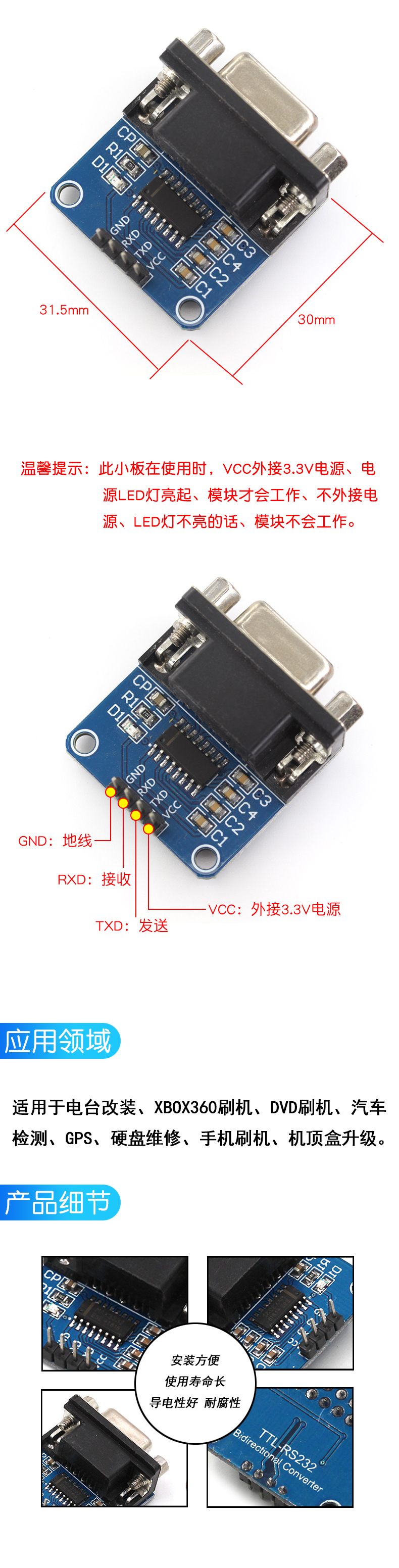 RS232转TTL模块2代 串口模块下载线小板刷机板MAX3232送4根杜邦线