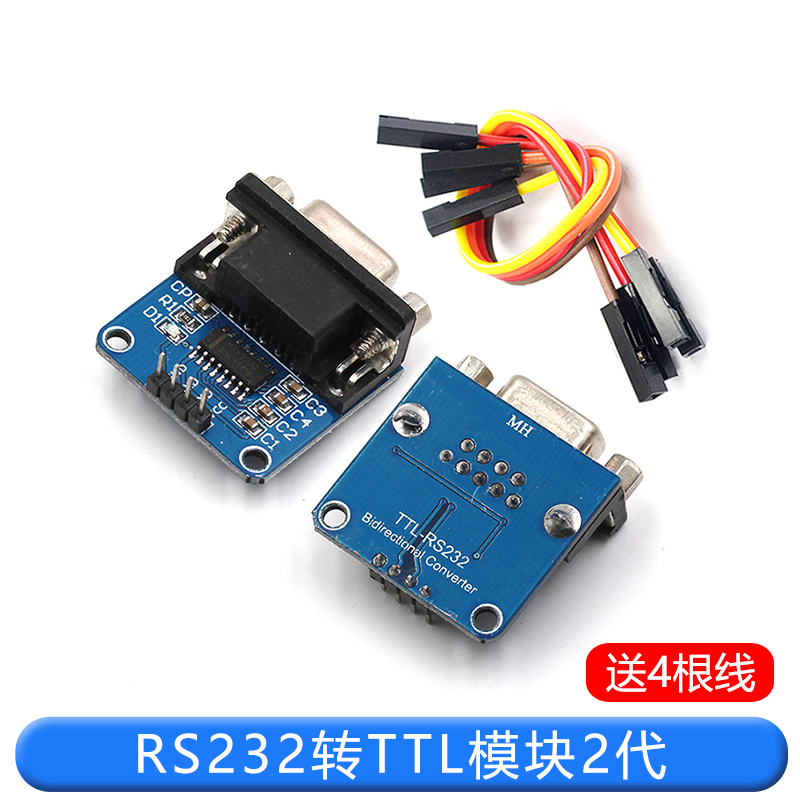 RS232转TTL模块2代 串口模块下载线小板刷机板MAX3232送4根杜邦线 TEJIATE/特加特