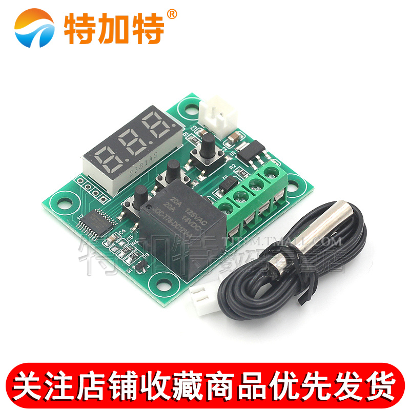 XH-W1209数显温控器 高精度温度控制器微型温控板 控温开关带探头 TEJIATE/特加特