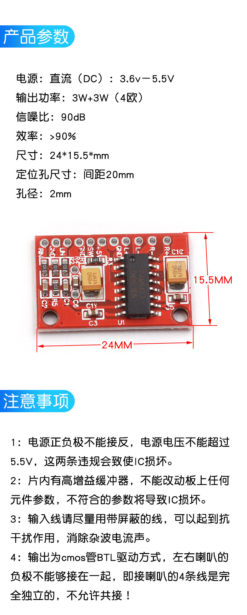 PAM8403超迷你数字功放板 小板 USB供电 大功率3W双声道(H6A3)