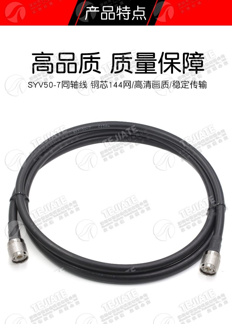 SYV50-7全铜射频连接线TNC-JJ TNC公转公 GPS天线连接线DC0-3Ghz