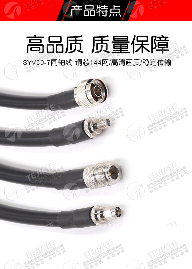 SYV50-7射频连接线 N-JJ N/SMA-JK N公SMA转N母延长跳线 DC0-3Ghz