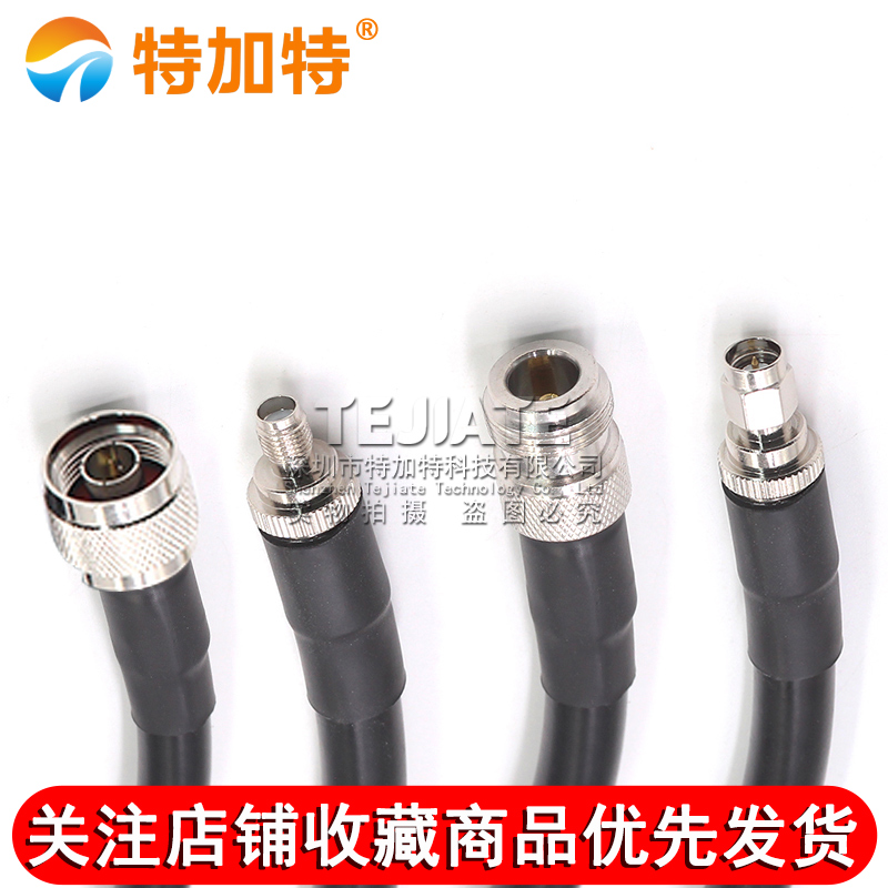 SYV50-7射频连接线 N-JJ N/SMA-JK N公SMA转N母延长跳线 DC0-3Ghz TEJIATE/特加特