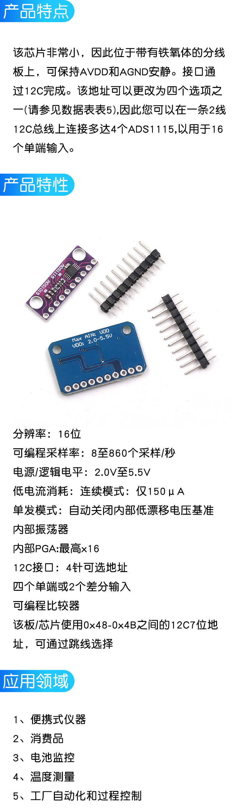 4通道 ADS1115 小型 16位高精密 模数转换器通道 ADC 开发板模块