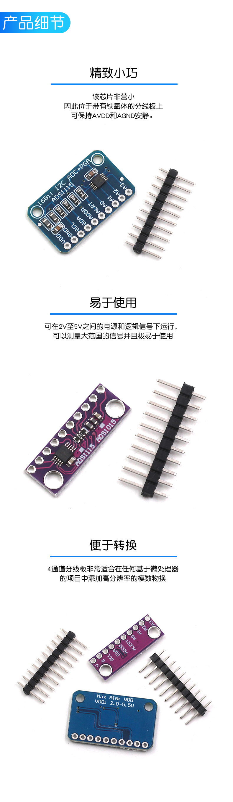 4通道 ADS1115 小型 16位高精密 模数转换器通道 ADC 开发板模块
