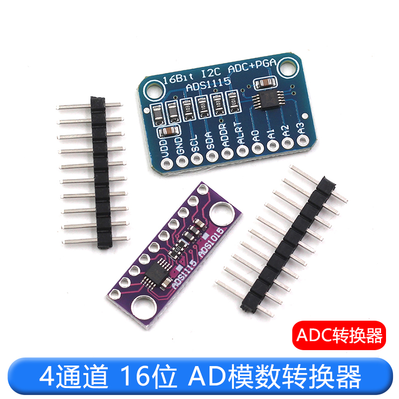 4通道 ADS1115 小型 16位高精密 模数转换器通道 ADC 开发板模块