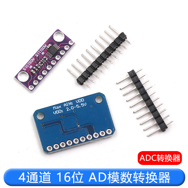 4通道 ADS1115 小型 16位高精密 模数转换器通道 ADC 开发板模块 TEJIATE/特加特