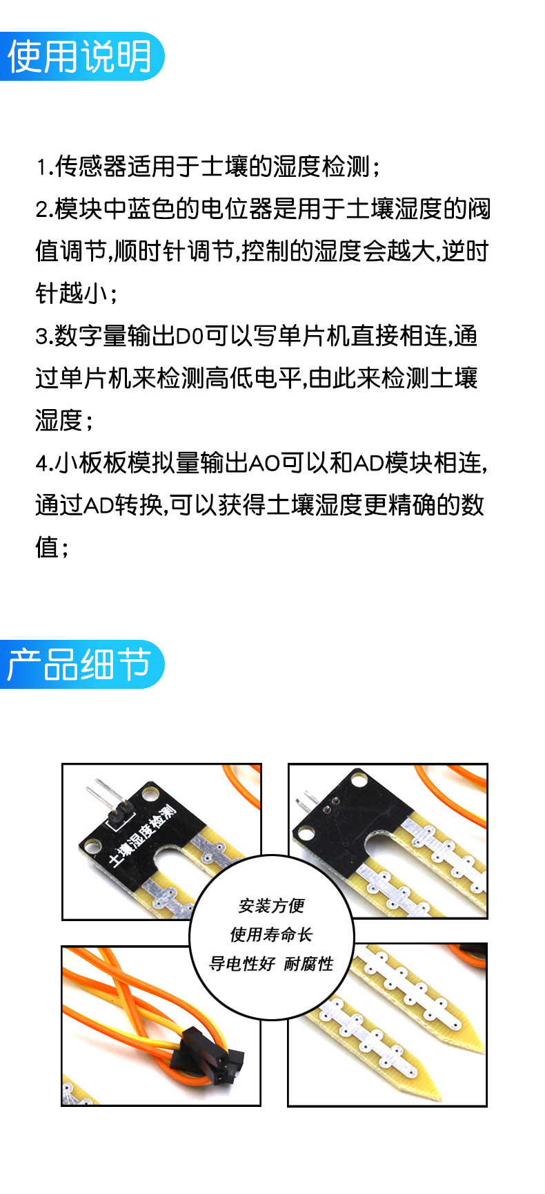 土壤湿度传感器模块 水分传感器 土壤湿度计检测电子实验湿敏模块