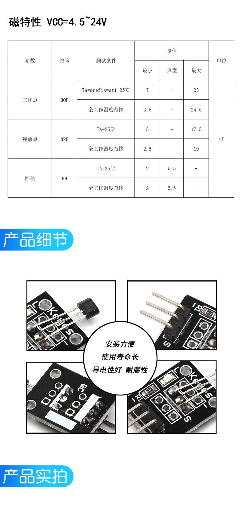 特加特| 类比霍尔磁性传感器模块 KY-035 AH49E
