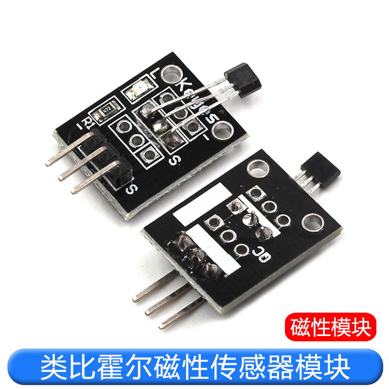 特加特| 类比霍尔磁性传感器模块 KY-035 AH49E TEJIATE/特加特