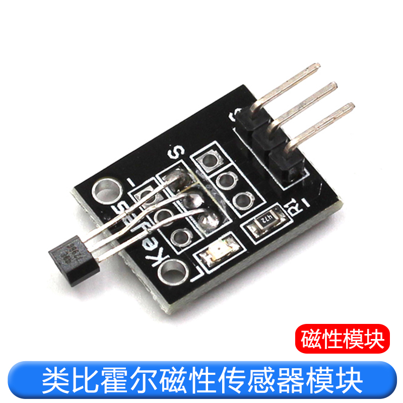 特加特| 类比霍尔磁性传感器模块 KY-035 AH49E