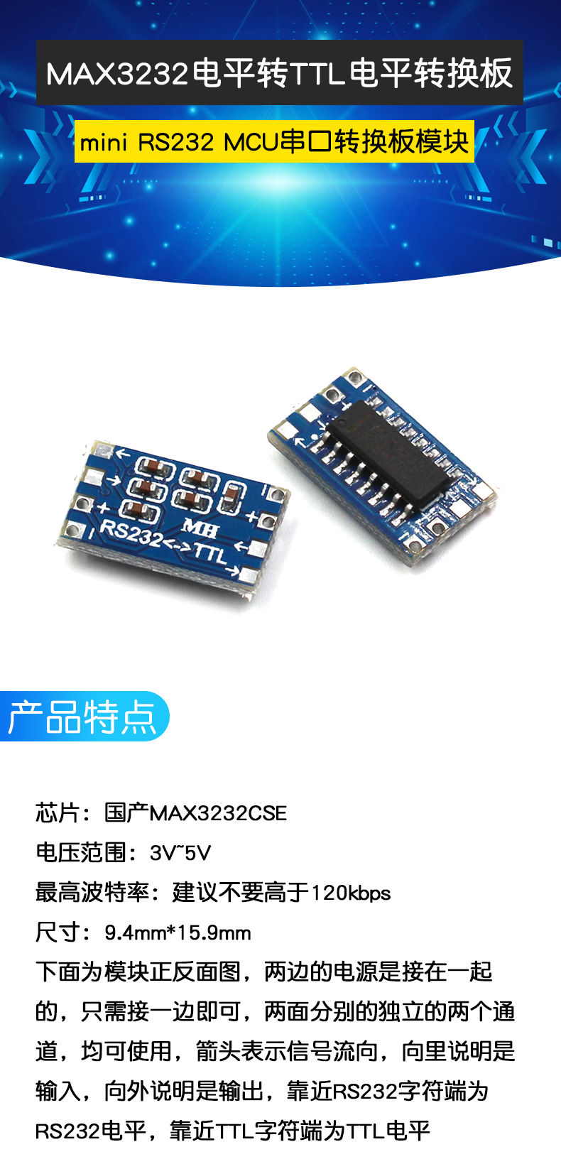 MAX3232电平转TTL电平转换板 mini RS232 MCU串口转换板模块