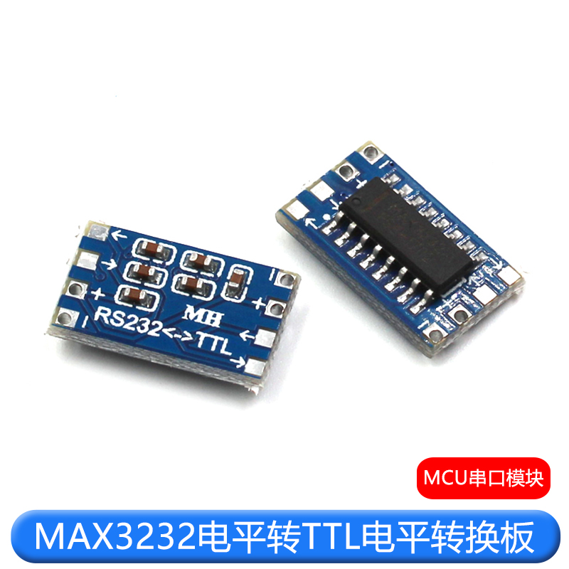 MAX3232电平转TTL电平转换板 mini RS232 MCU串口转换板模块 TEJIATE/特加特