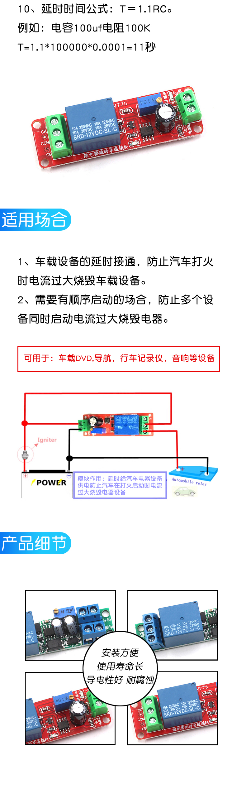 12V延时断开继电器模块 12V导通延时开关模块5V 延时可调(1-10秒)