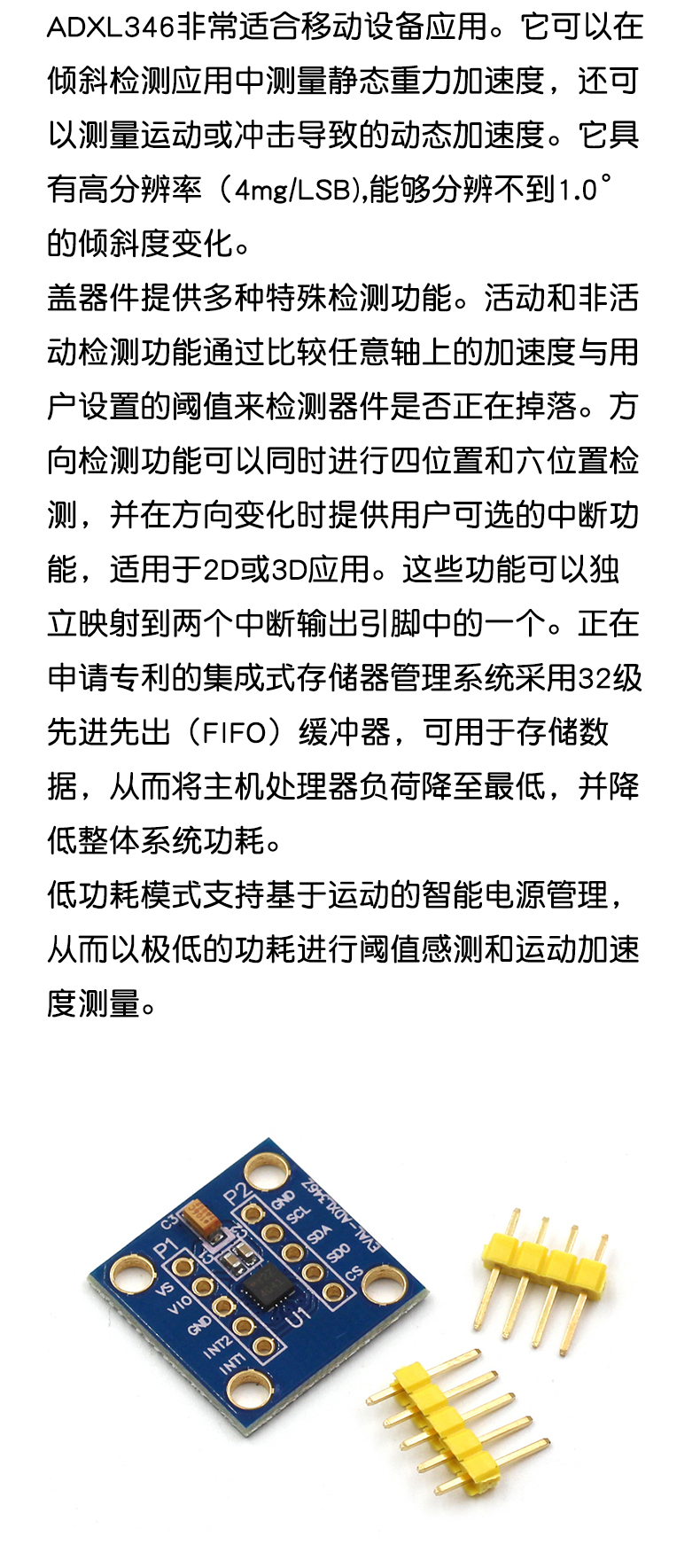 GY-298 ADXL346Z 三轴低功耗数字加速度计传感器模块 SPI/I2C