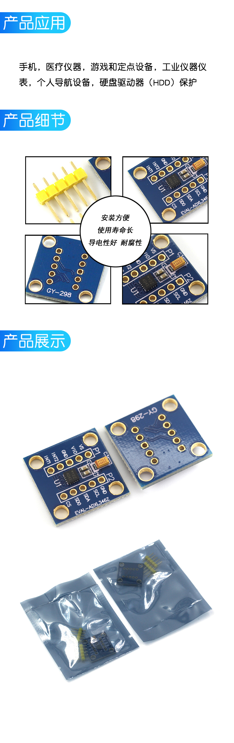 GY-298 ADXL346Z 三轴低功耗数字加速度计传感器模块 SPI/I2C