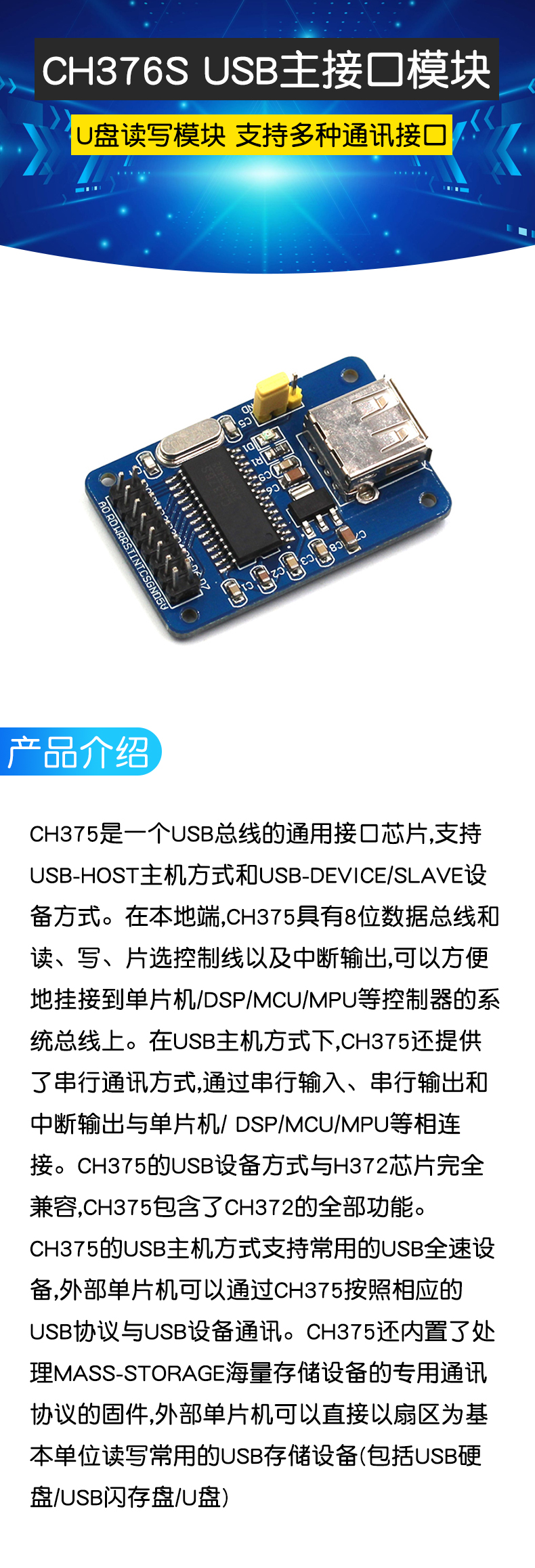 CH376S USB模块 U盘读写模块 USB主接口模块 USB模块