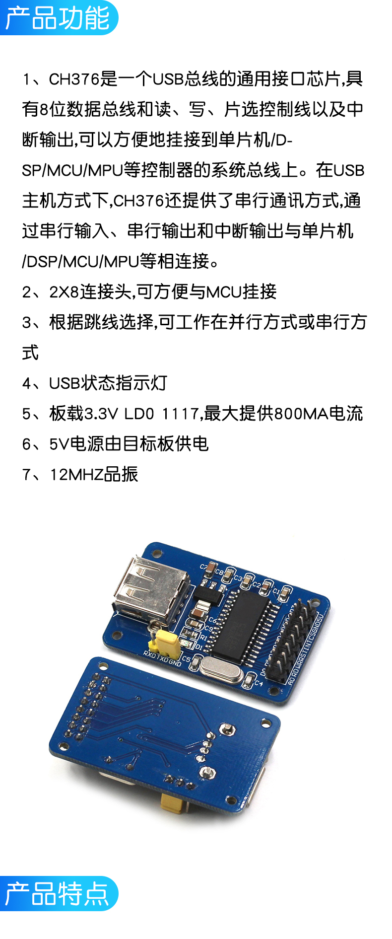 CH376S USB模块 U盘读写模块 USB主接口模块 USB模块